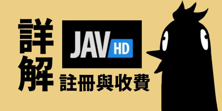javhd_register_tutorial
