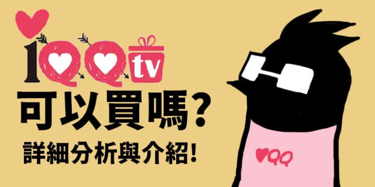 iqqtv intro cover